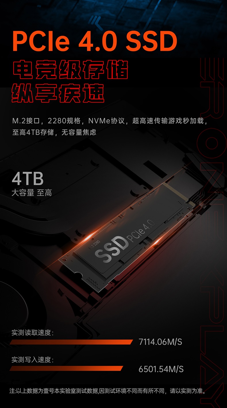 游侠X1锐龙版