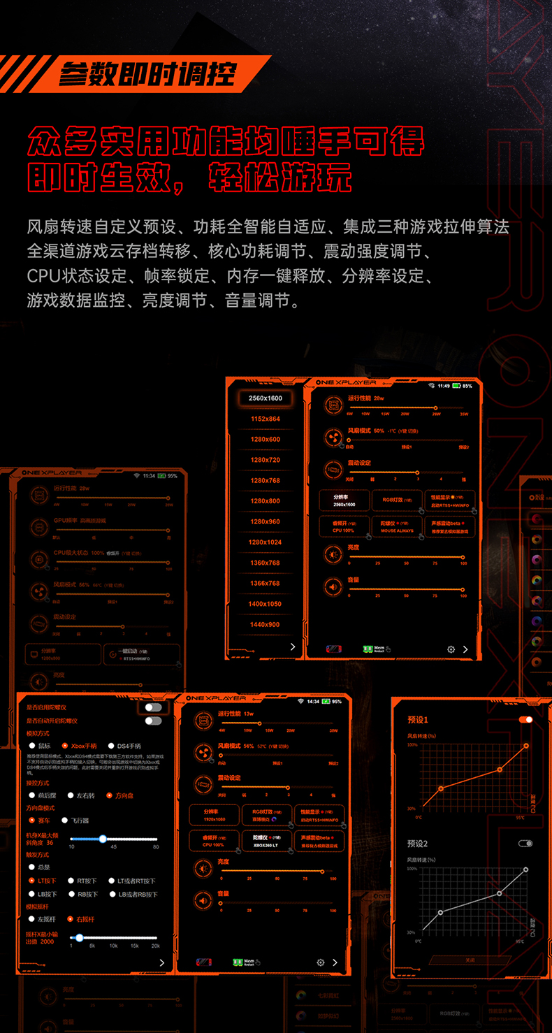 游侠X1锐龙版