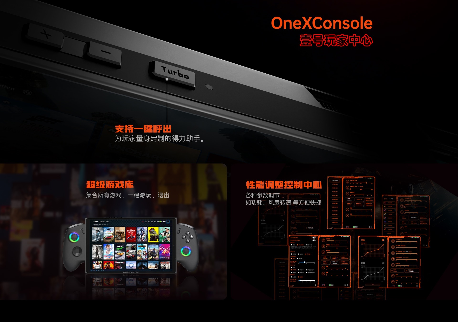 OnexPlayer 游侠X1 mini