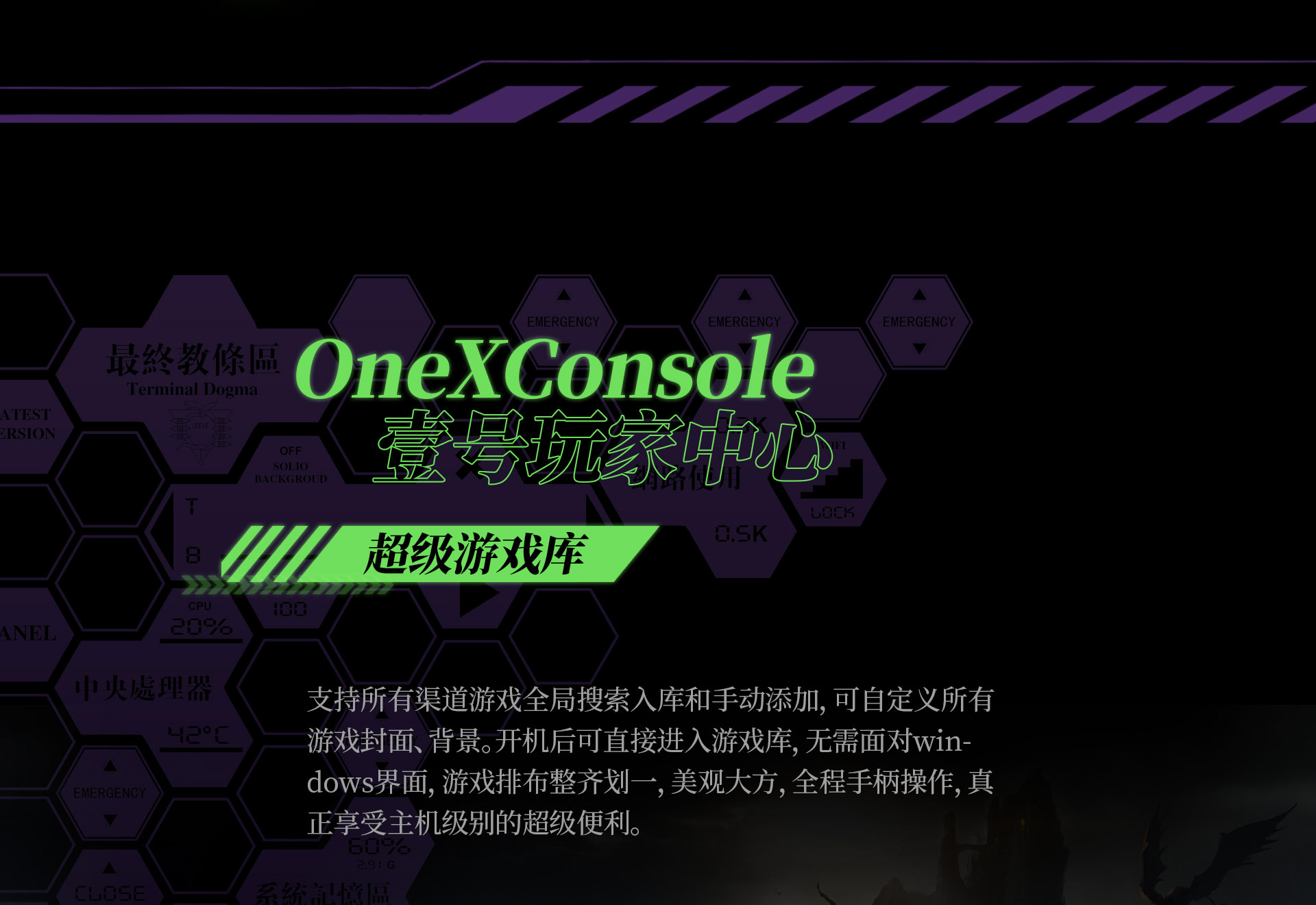 壹号本OnexPlayer飞行家F1_EVA