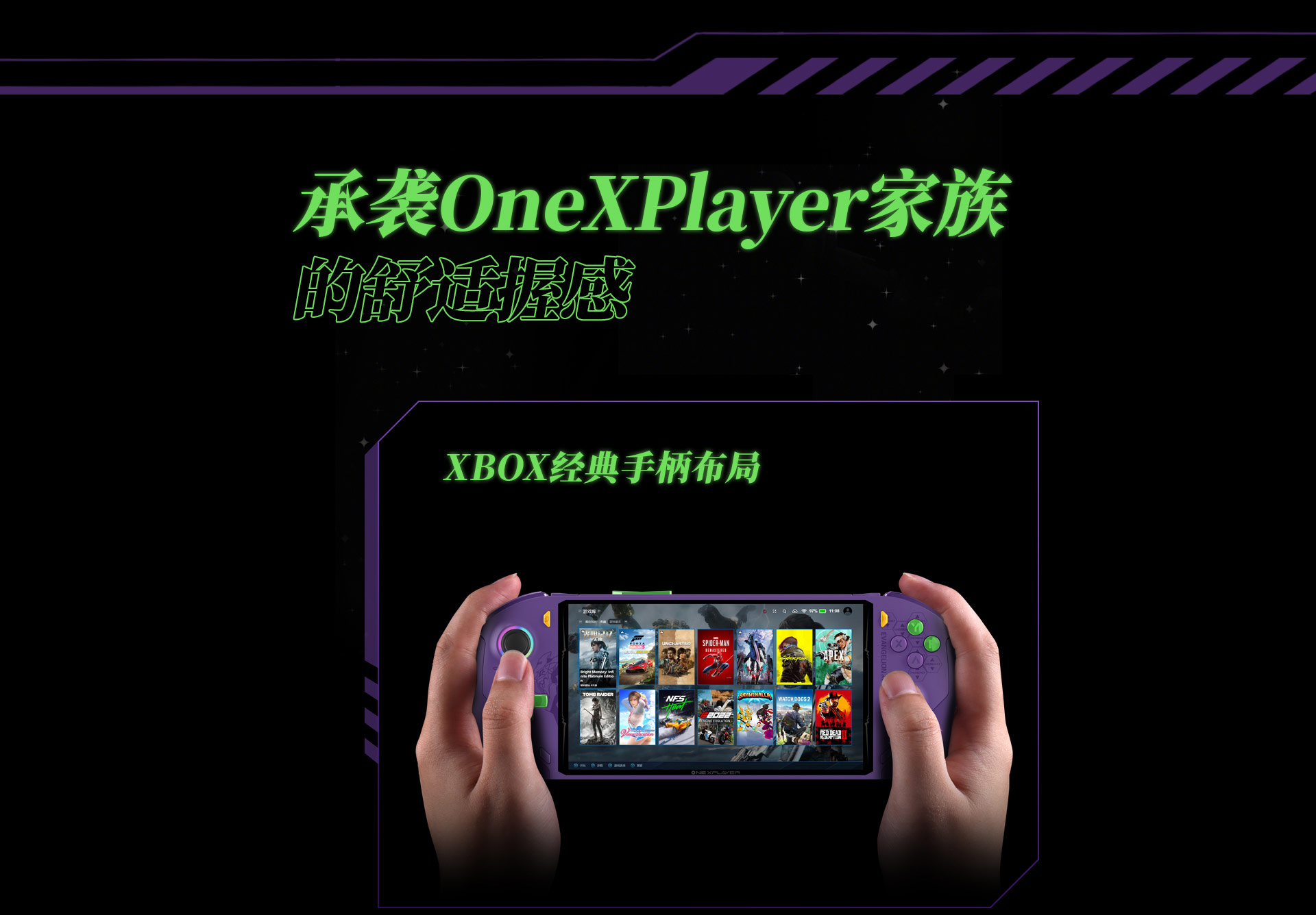 壹号本OnexPlayer飞行家F1_EVA