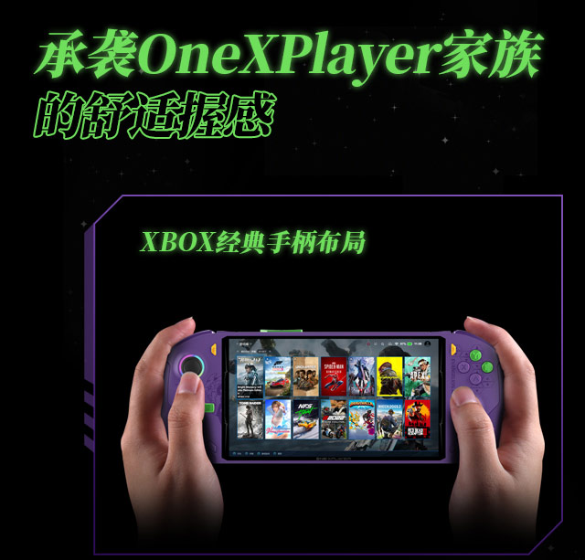 壹号本OnexPlayer飞行家F1_EVA