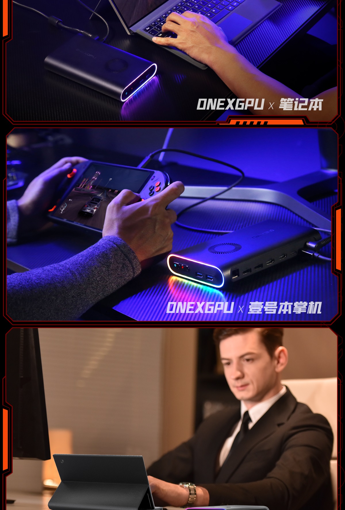 壹号显卡ONEXGPU