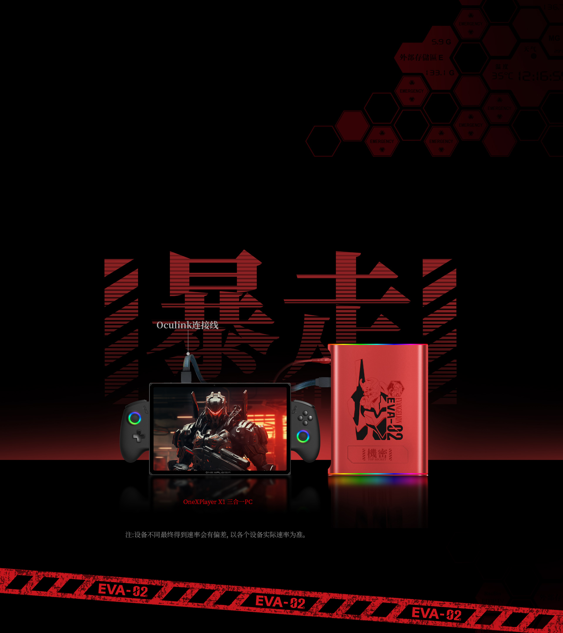 壹号显卡ONEXGPU